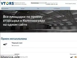 Sites similar to vtors.ru