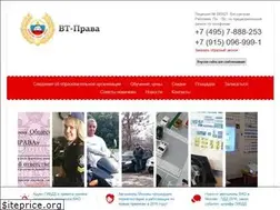 Sites similar to vtprava.ru
