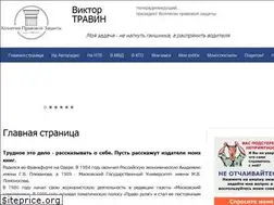 Sites similar to vtravin.ru
