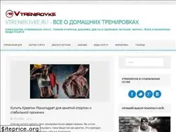 Sites similar to vtrenirovke.ru