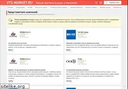 Sites similar to vts-market.ru
