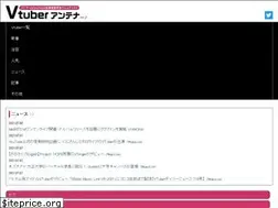 Sites similar to vtuber-antenna.net