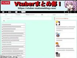 Sites similar to vtuber-matomeblog.com