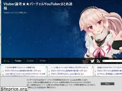 Sites similar to vtuber-news.com