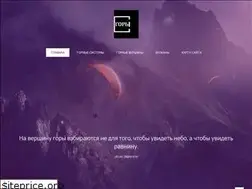 Sites similar to vulkan-gora.ru