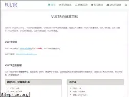 Sites similar to vultr.wiki
