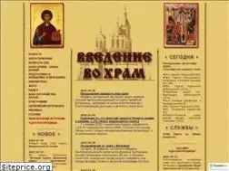 Sites similar to vvedenie.org