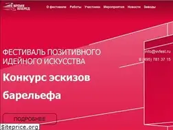 Sites similar to vvfest.ru