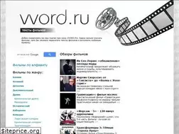 Sites similar to vvord.ru