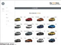 Sites similar to vw-dasweltauto.jp