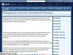 Sites similar to vwmanual.ru