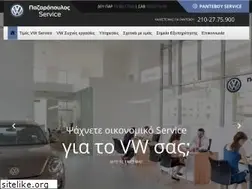 Sites similar to vwpazaropoulos.gr