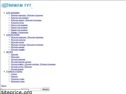 Sites similar to vyazhemtut.ru