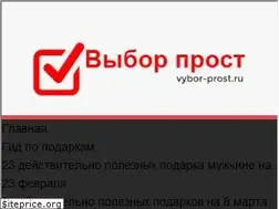 Sites similar to vybor-prost.ru