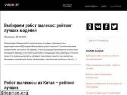 Sites similar to vyboroff.ru