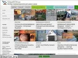 Sites similar to vyborstm.ru