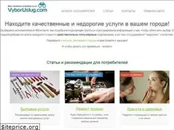 Sites similar to vyboruslug.com