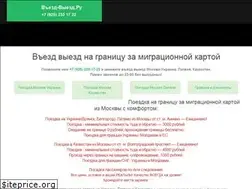 Sites similar to vyezd-vyezd.ru