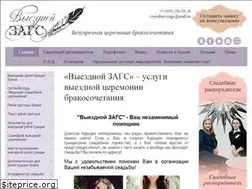 Sites similar to vyezdnoyzags.ru