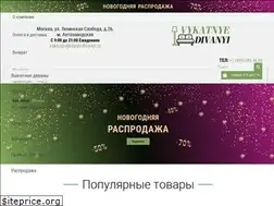 Sites similar to vykatnye-divanyi.ru