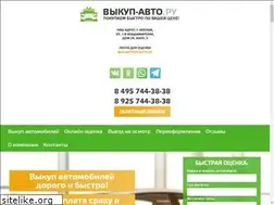 Sites similar to vykup-auto77.ru