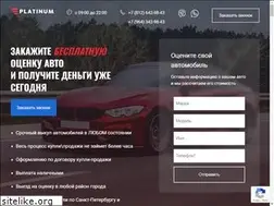 Sites similar to vykup-avtospb.ru