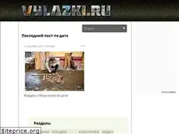 Sites similar to vylazki.ru