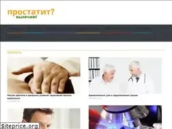 Sites similar to vylechim-prostatit.ru