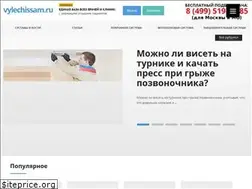 Sites similar to vylechissam.ru