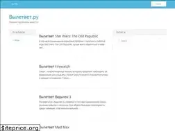 Sites similar to vyletaet.ru
