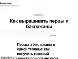 Sites similar to vyrastisad.ru