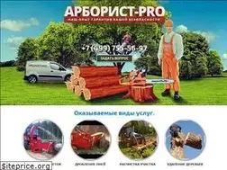Sites similar to vyrubka-derevev.ru
