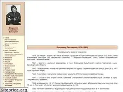 Sites similar to vysotskiy-lit.ru