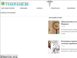 Sites similar to vysypanie.ru