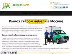Sites similar to vyvoz-hlama.ru