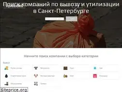 Sites similar to vyvoz.org
