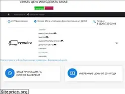Sites similar to vyvozi.ru