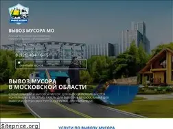 Sites similar to vyvozmusora-mo.ru