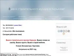 Sites similar to vyvozmusora.ucoz.ua