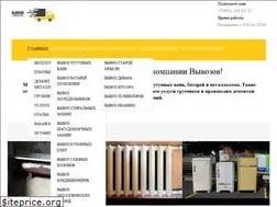 Sites similar to vyvozov.ru