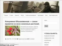 Sites similar to vyzhivaj.ru