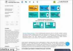 Sites similar to vyzovimastera.ru