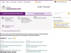 Sites similar to vzaimobank.ru