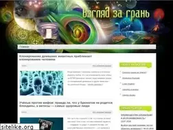 Sites similar to vzglyadzagran.ru