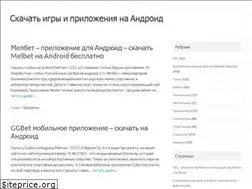 Sites similar to vzlom-android.com