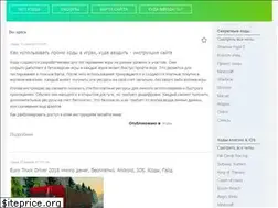 Sites similar to vzlomat-igru.com