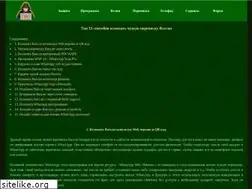 Sites similar to vzlomatwhatsapp.ru