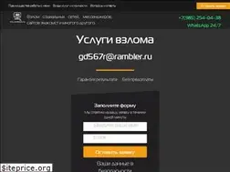 Sites similar to vzlomservis.com