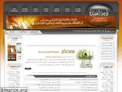 Sites similar to w-aqeedah.com