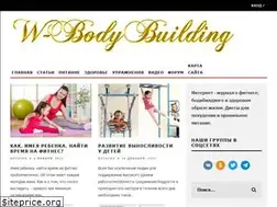 Sites similar to w-bodybuilding.ru